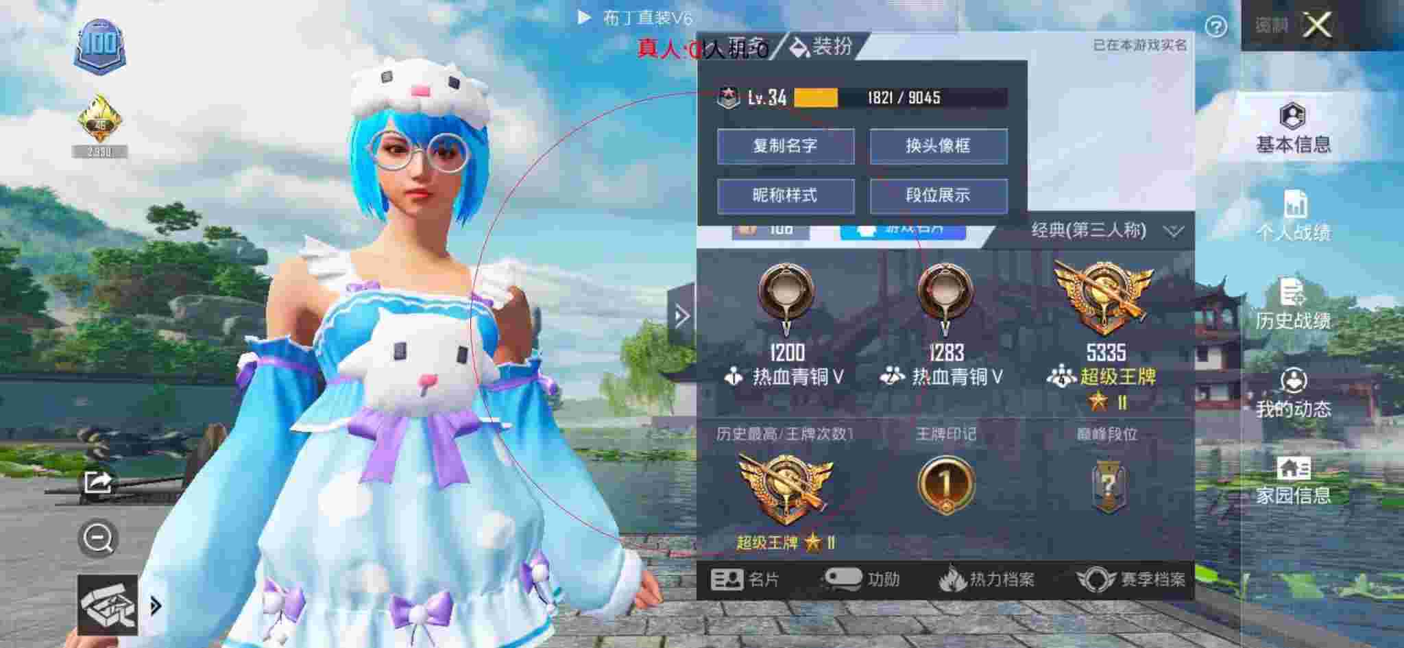 和平精英布丁直装透视 - 和平精英第一次遇见锁血外挂辅助预览图